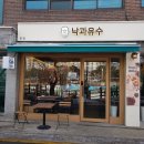 낙과유수협동조합