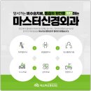 통증마스터