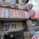 여의도 수제비