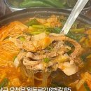 팔공큰돼지찌개오천문덕점
