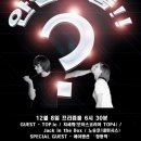 안얄라줌 콘서트 개최! 12월8일 일요일 6시30분 홍대 프리즘홀!! 이미지