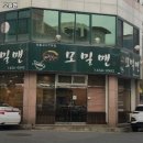 모밀맨