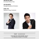 2024년 통영국제음악제 이미지