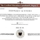 진로 진학 전문가 양성과정 이미지