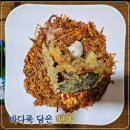 해가 | 안산 신길동 맛집 바다를 담은 해가 해물찜 후기