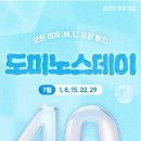 솔벗약국 | 서대문 홍제동 맛집 도미노피자 포장 40%할인 민생회복소비쿠폰 사용매장