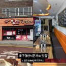 김민성아임넙띠기돈까스 이미지