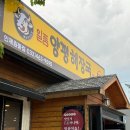 일품양평해장국 이미지