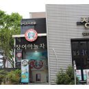 장어야놀자 이미지