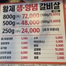 황제갈비 - 성남시 분당구 대왕판교로 670 | 대연동 10년 웨이팅 소고기맛집, 삼부자황제갈비살 생갈비 먹고 온 솔직후기