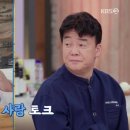 일본인에게 일본어를 알려주시는 백종원 선생님 . jpg 이미지