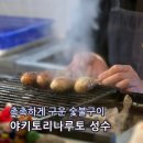59왕십리 성수점 | 뚝섬역 서울숲 맛집 야키토리나루토 성수 데이트 분위기