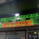 우리 안의 인종주의 | 수원 팔달구 [지하102호 이자카야] 수원역단체술집으로 추천하는 곳