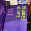 아란어가 | 혼자 다녀온 국제 도서전