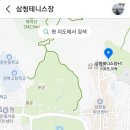 삼청테니스장 테니스장 이미지