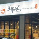 보물섬 맛집 이미지