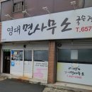 영대면사무소 이미지