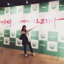 (주)펜타브리드 | 크리에이티브 아레나 (Creative Arena 3) 다녀옴 !