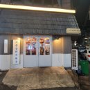 통돼지뽁음찌개