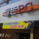 젤존 PC방 이미지