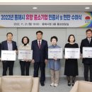 동해산업㈜ 이미지