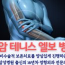 삼성DMC정형외과의원 이미지