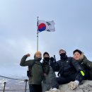 [1월29일] 북한산 산행 (룬닥스 크링2 실착리뷰) 이미지