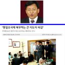 ★김일성 忠誠맹세자 공천한 민주당 이미지