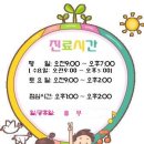 삼성화곡소아청소년과의원