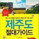 닥종이인형박물관 | 제주도 절대가이드