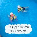 (주)드림오션 | 서울 근교 여행 소노벨 천안 오션어드벤처 후기 : 오션어드벤처 맛집, 썬베드 명당, 예약 정보