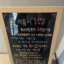 탑스빌 | 부천역 중식 맛집 피코차이나 가족 모임 장소 후기