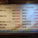 파리바게뜨 송정역점 | 김포공항 족발 맛집 천하무족