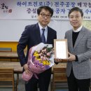 하이트진로(주)전주공장