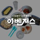 ㈜미소환경 | 다회용기 순환으로 탄소 17톤 감축… 포항發 ‘이벤저스’, ㈜포아브의 경북 대표 친환경 모델로 확산