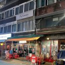 신당역 근처 느좋 술집 신당상회 리얼 후기 | 신당역 술집 추천 | 신당역 데이트