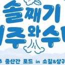 애월읍 소길리풋감마을 이미지