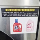 크린업24시 - 관악구 신림로12길 17 | [정보기록]중화동 상봉동 셀프 빨래방, 크린업24 상봉점 이용후기