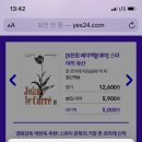 오구상품권