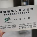 한국자연의학연구원 이미지