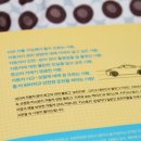 달려라 차차차 이미지