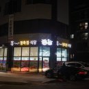 홍가네 정육점식당 2호점 이미지