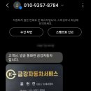 미진자동차공업사 이미지