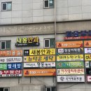 서울새봄안과의원 이미지