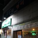 윤씨네사생활 | 강릉 배달음식 맛집 과메기 맛있는 포남동 윤씨네사생활
