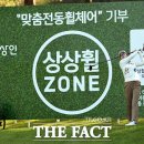 휠존