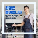 희망행정사사무소 이미지