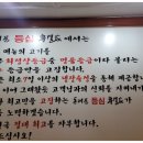 실장님고기