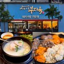 국밥 | 마산 댓거리 맛집 부자옥 경남대 돼지국밥 후기