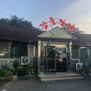 갑을장어 이미지